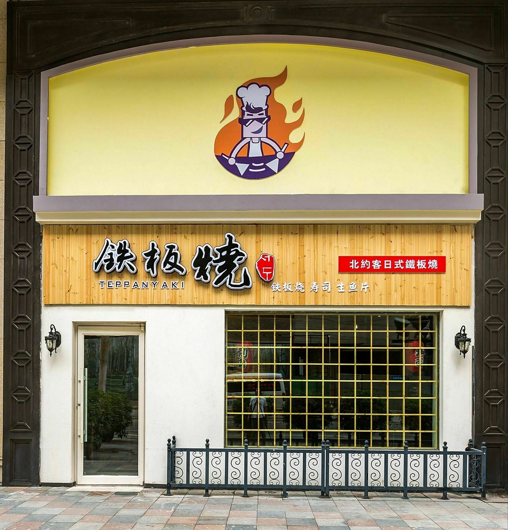 Northyorker Hotel Service Apartment 선양 외부 사진